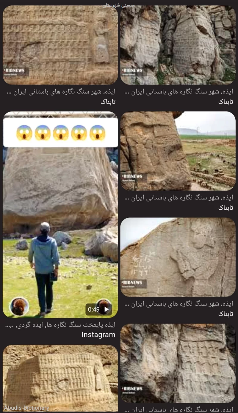 ممسنی شهرستان